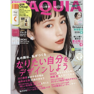 MAQUIA (マキア) 2022年 05月号 雑誌 /集英社